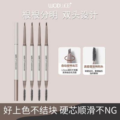 眉笔防水持久不脱色眉笔