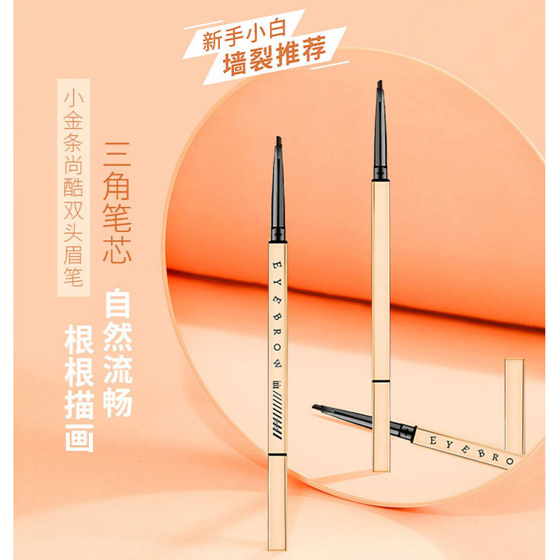 眉笔防水持久不脱色汗正品牌李佳琦推荐小支化妆师自然初学者防汗