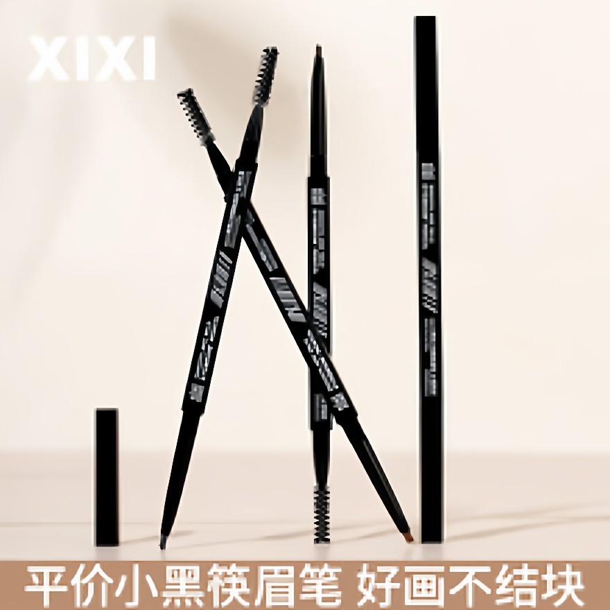 眉笔眉笔防水持久不脱色汗正品牌精黛学生党大容量顺滑