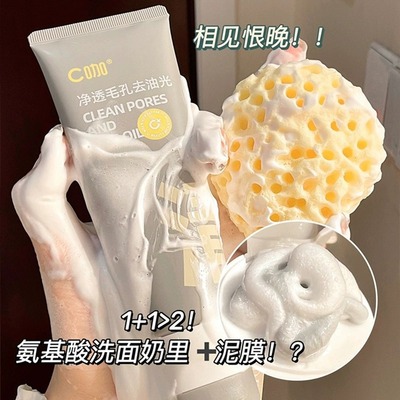 C咖洁面皂/洁面产品C咖氨基酸