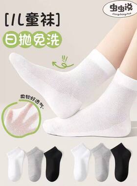 春夏季新款儿童袜子网眼船袜男女童袜子黑白学生袜薄款宝宝袜批发