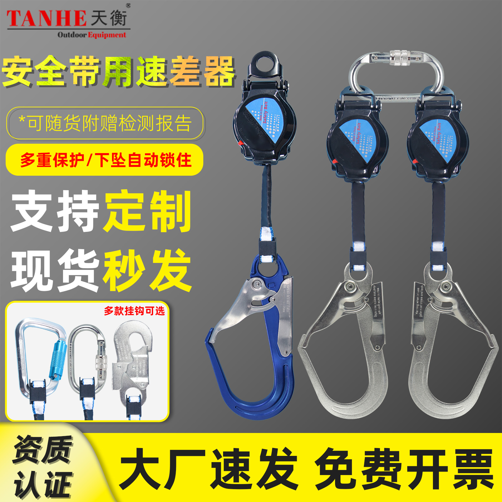 腰带式安全带1.6米速差器高空防坠器自锁便携式安全带速差器3m
