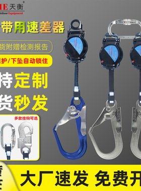 150kg腰带式安全带1.6米速差器空防坠器自锁便携式安全带速差器3m