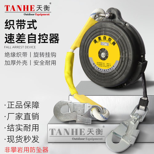 织带式防坠器 3米 5m7m10米 20m 电力建设防坠器 织带式15米 10m