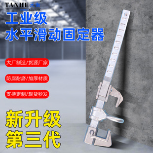水平滑动固定器450mm 工字梁铝合金650毫米 钢结构平滑器45厘米