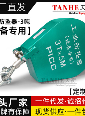 防坠器3吨5米厂家直销工业重型防坠器3吨3米规格齐全支持订做