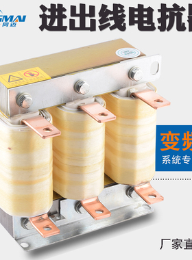 三相输入电抗器ACL-125A进线电抗器45KW变频器配套  抗谐波电容器