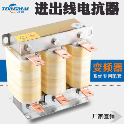 三相输入电抗器ACL-125A进线电抗器45KW变频器配套  抗谐波电容器
