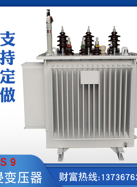 S9-80KVA油浸式电力变压器10KV变400V电力降压移动基站配电变压器