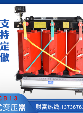 SCB13-2500KVA干式电力变压器10KV变400V国家电网改造 室内变压器