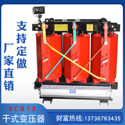 SCB13-800KVA干式电力变压器10/22KV变0.4KV节能型室内配电变压器