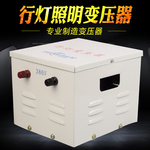 同迈JMB-1500VA行灯变压器380V转36V工地照明安全隔离变压器1500W