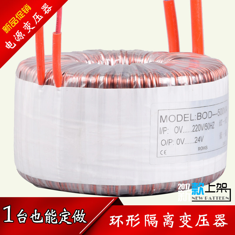 环形变压器1000W 环牛音响变压器双24V 12V15V电源隔离变压器定做|ruв категории оборудование/инструменты, трансформатор, силовой трансформатор - от Buy2taobao.com для оказания профессиональной услуги покупки агента Taobao