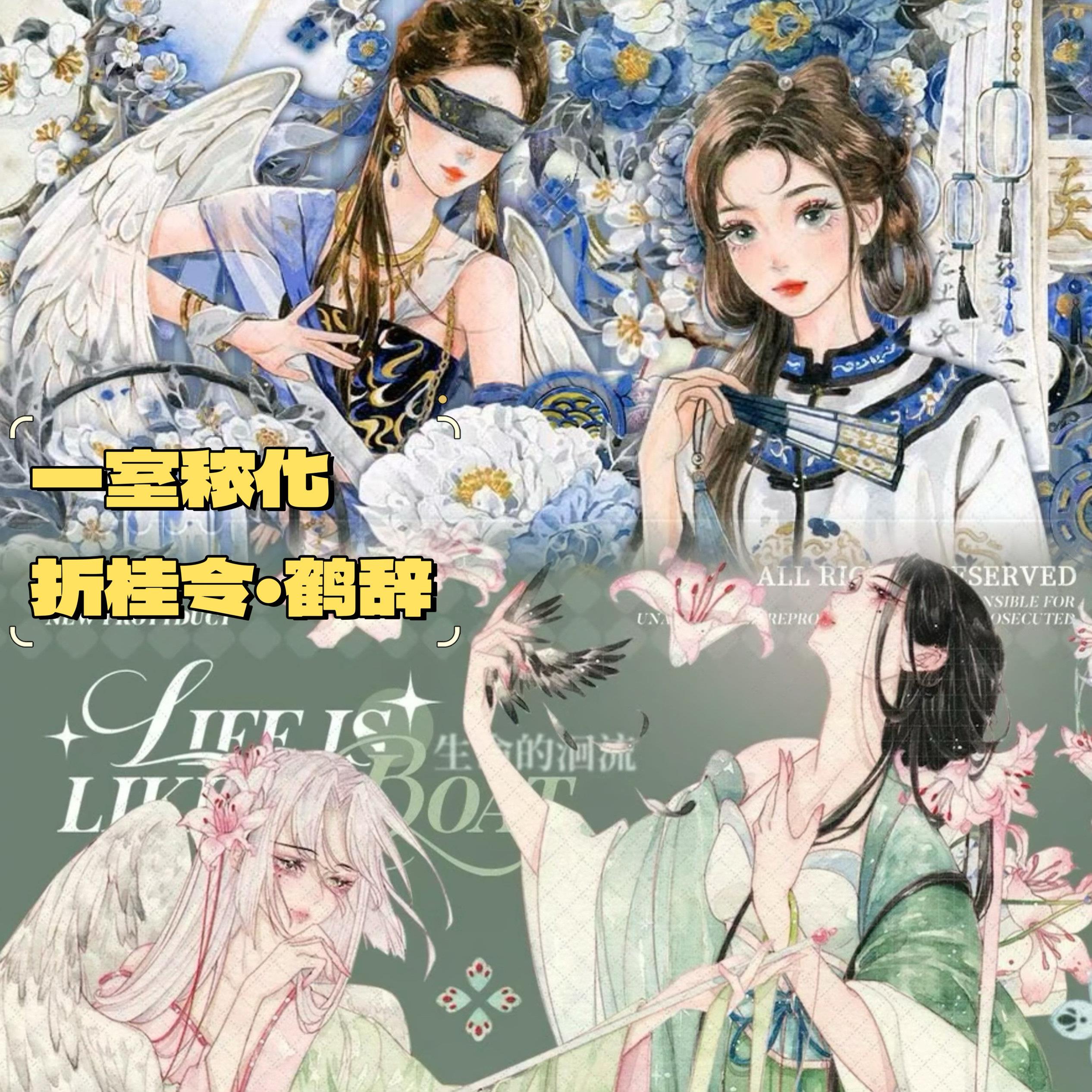 胶带分装一室秾华折桂令鹤辞贝壳和纸胶带