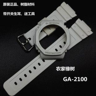 CASIO卡西欧表带表壳G-SHOCK农家橡树GA-2100PT/GA-B2100/GA-2110