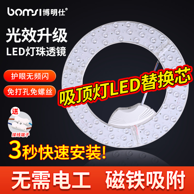 厨房卫生间客厅卧室房间led吸顶灯灯芯三色更换替换芯36wled灯盘