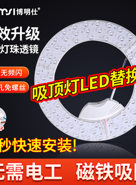 厨房卫生间客厅卧室房间led吸顶灯灯芯三色更换替换芯36wled灯盘
