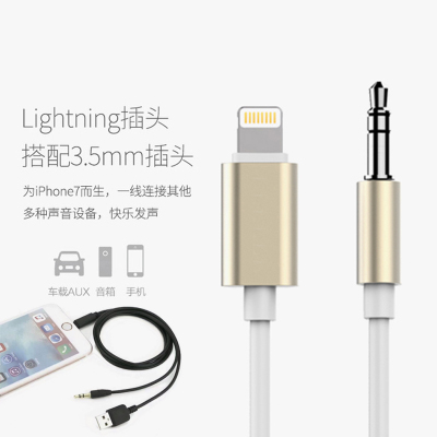 蘋果8耳機轉換頭aux音頻線in手機音響車載iPhone6plus汽車用連接