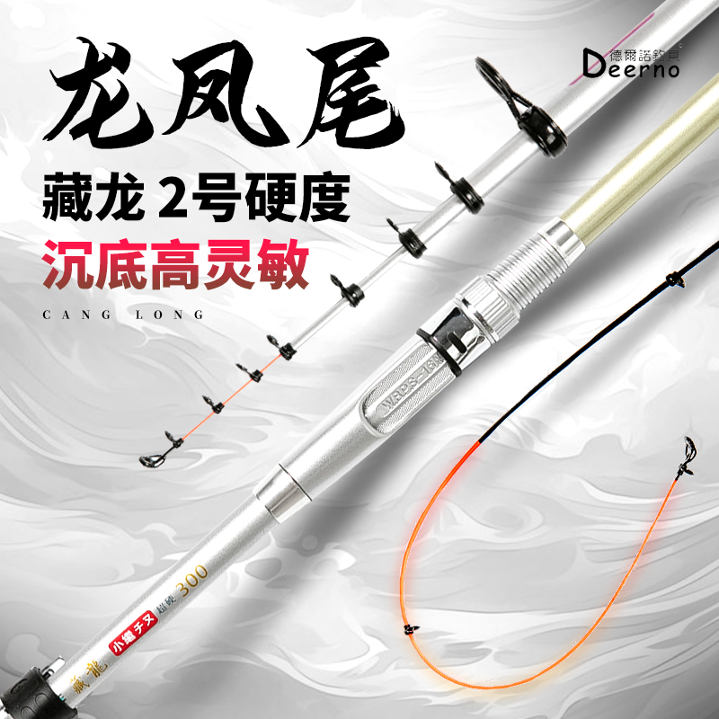 台湾德尔诺藏龙2号龙凤尾小矶竿沉底钓矶钓竿海钓短节碳素船矶竿