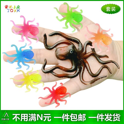 仿真章鱼软胶八爪鱼套装儿童玩具