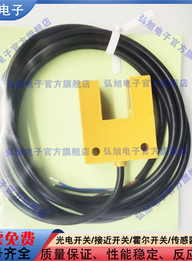 U型/槽型光电开关 KJT-FU15A-ZNK KJT-FU15A-ZNB 电梯平层感应器