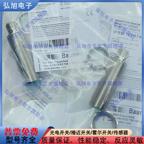 接近开关IFRM12N1704/S14L