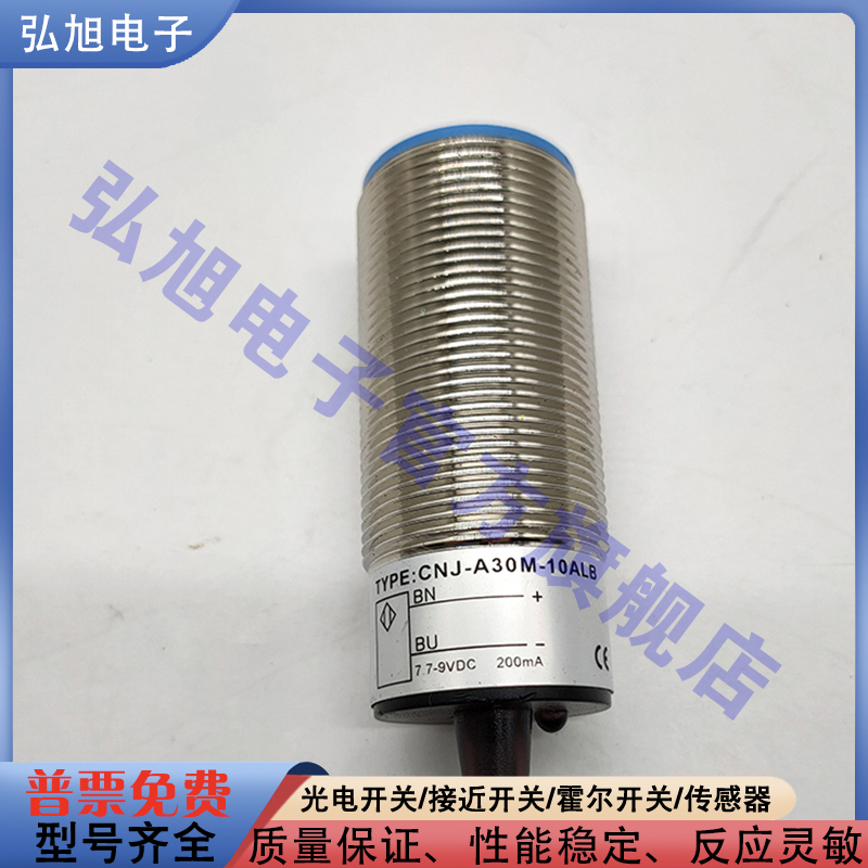 全新台湾金属接近开关传感器