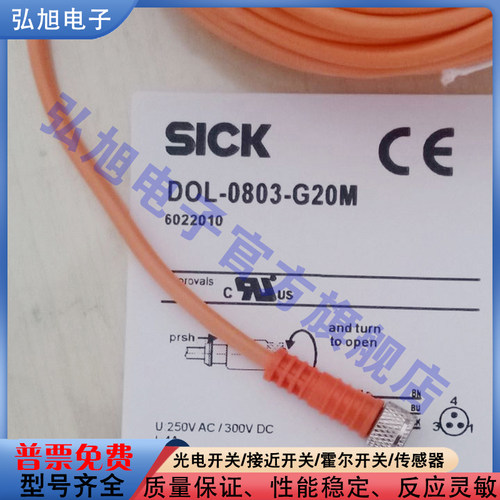 光电接近开关接近开关