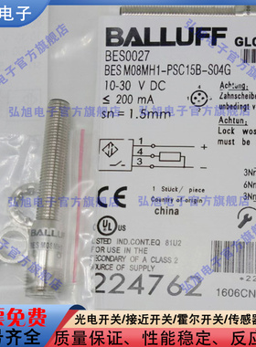 BES0027 BES M08MH1-PSC15B-S04G 插接器M12公头4针PNP常开传感器