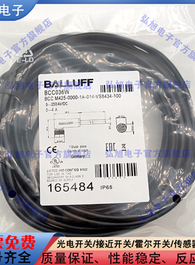 接近开关BCC030W BCC M415-0000-1A-036-PS0334-100 传感器延长线