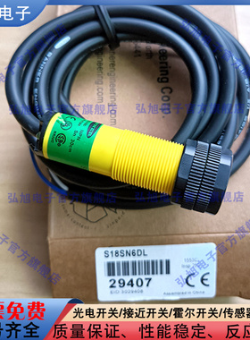 接近开关S18SN6DL S18SN6L S18SN6D S18SN6R 漫射光电开关NPN直流