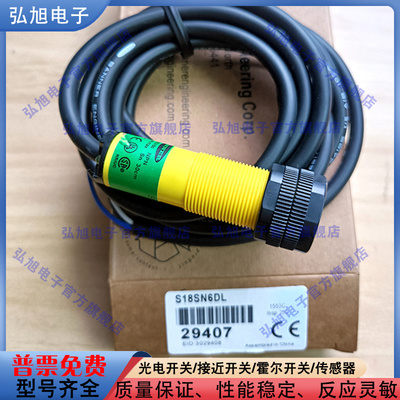 中国光电开关漫射S18SN6DL