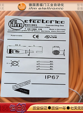 光电/接近开关EVC533/EVM005/EVC645/EVT139/EVC544/EVC548电源线