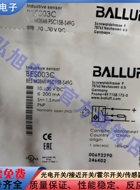 接近开关BES003C BES M08MI-PSC15B-S49G BES021U BES021A传感器