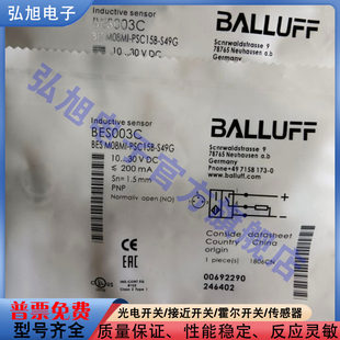 接近开关BES003C BES M08MI-PSC15B-S49G BES021U BES021A传感器
