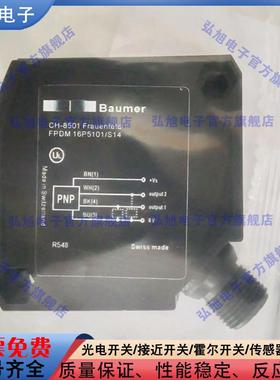 偏振镜反射光电开关 FPDM 16P5101-S14 FPDM 16N5101/S14 传感器