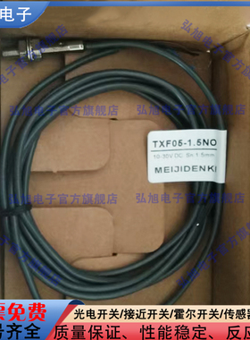圆柱形超小型接近传感器  TXF05-1.5NO /0.8NO /01PO/1.2NO/1.5PO