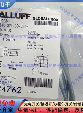 接近开关BES01A8 0P7 0N5 516-324-EO-C-03 G-E5-C-S49 4-C-PU-0