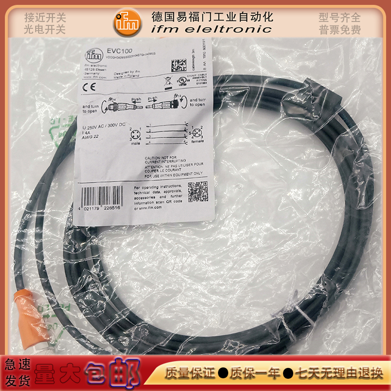 传感器EVC100/EVC059/EVC024/EVC218/EVC058/EVC217/EVC999延长线