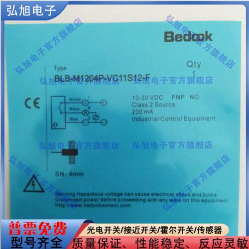 中国电感式传感器位置传感器
