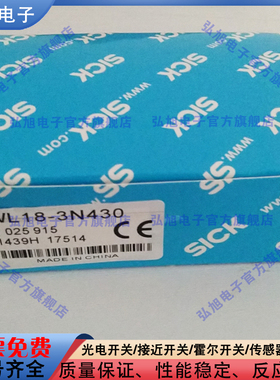替代镜反射式光电开关WL18-3N430/WT18-3P430 3P410 3N430 3P431