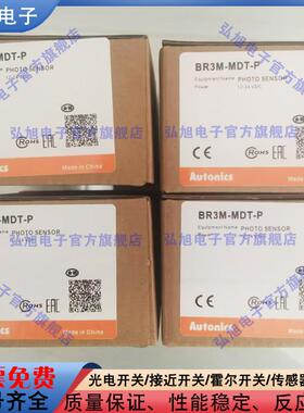 漫反射式光电开关BR3M-MDT-P BR3M-MDT/BRP200/BR400-DDT-P传感器