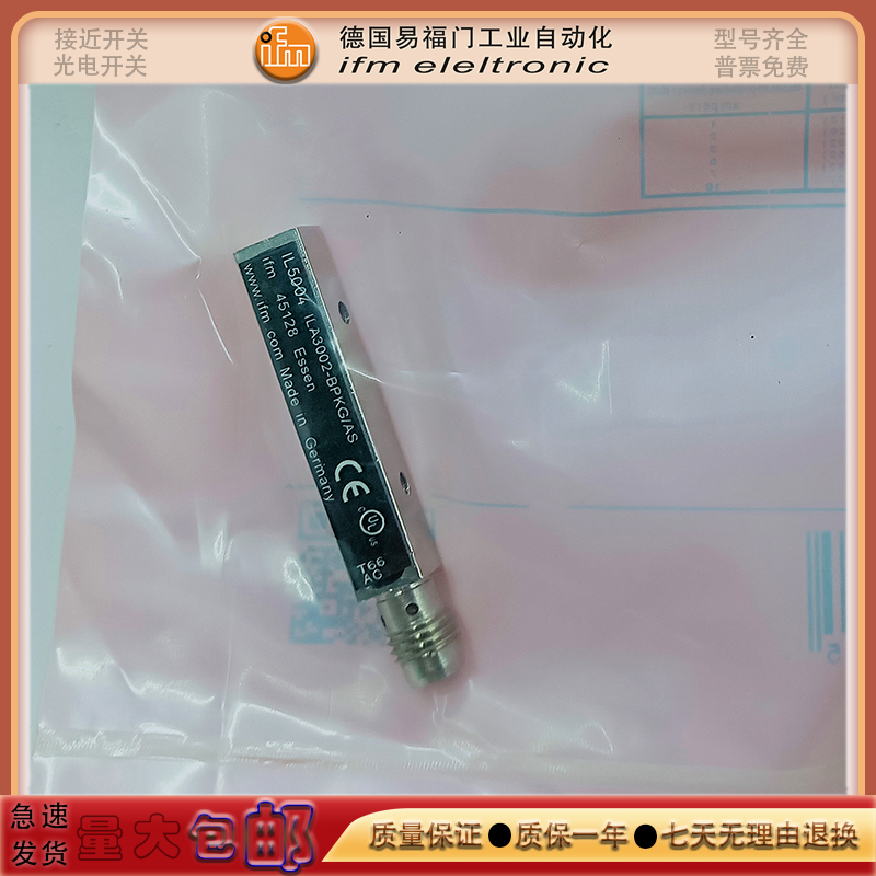 全新接近开关IL5004/IL5002/IL5022/IL5005/IL5020/IL5003传感器