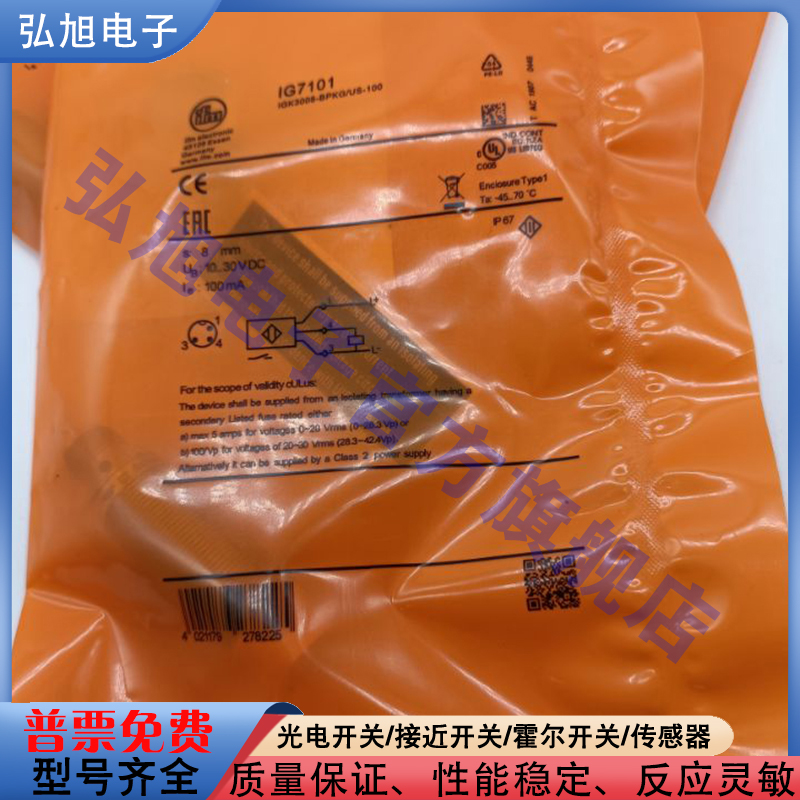 接近开关IG7101/IG5533/II5493/IES201/IFT204/IE5072感应传感器