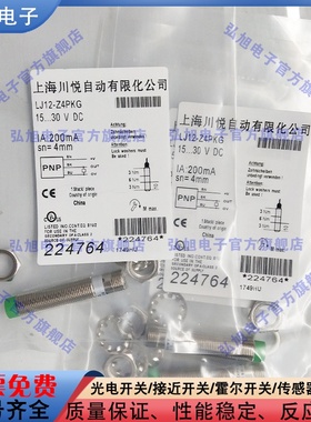 全新替代LJ12-Z4PKG Z4NK Z4PK Z4NB Z4PB Z4PFJ J4K J4B接近开关