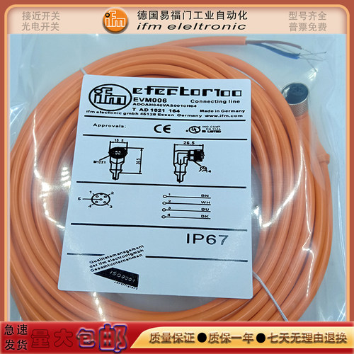 光电/接近开关EVC527/EVT123/EVC155/EVC075/EVC528/EVC087延长线