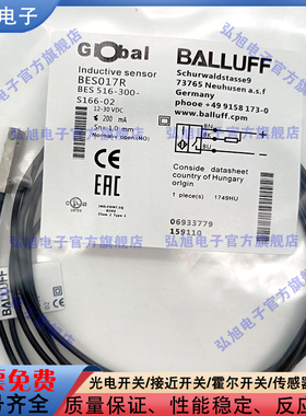 接近开关 BES017R BES 516-300-S166-02 PNP常开电感式传感器电缆