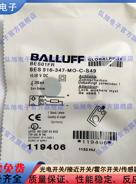 电感式接近开关 BES01FR BES 516-347-MO-C-S49 插接器PNP常开M8