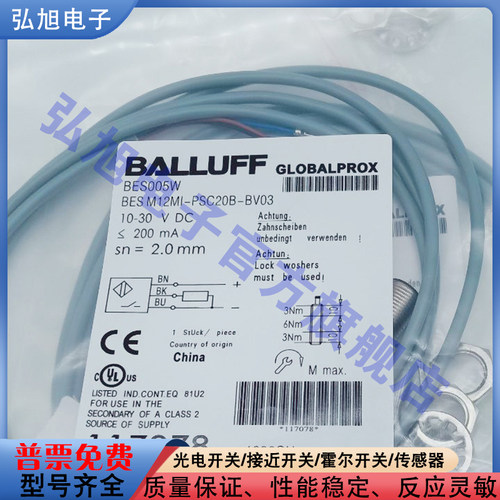 接近开关传感器BALLUFF/中国