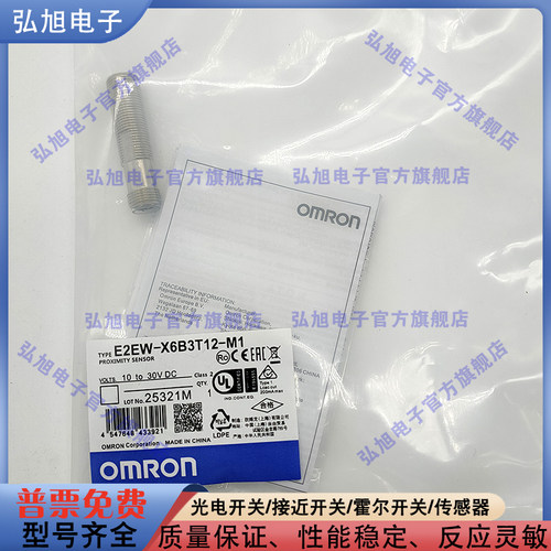 中国E2EW-X6B3T12-M1接近开关